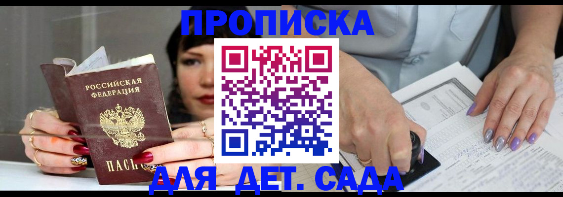 временная регистрация адрес в Эртили