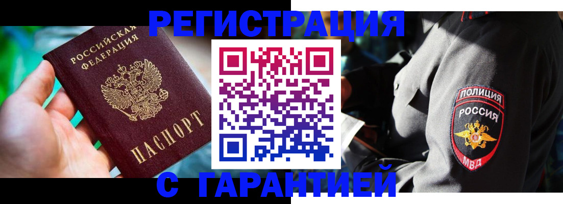 прописка паспорт в Эртили